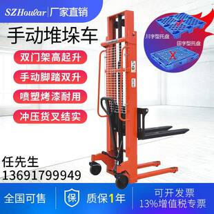 牛力2吨升高1.6米工字钢手动搬运堆高车脚踩液压堆高叉车升降叉车