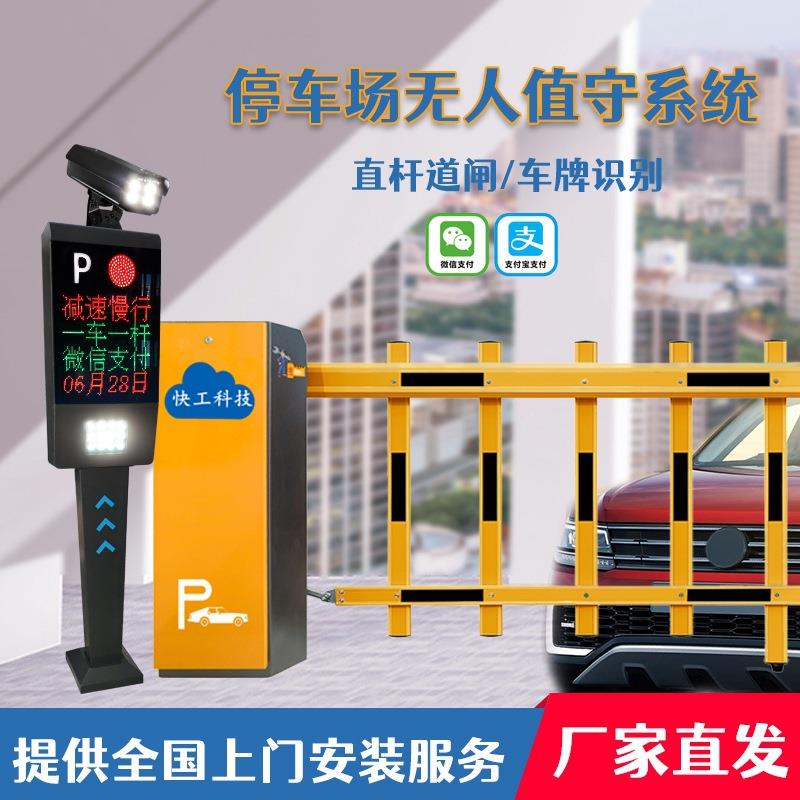 小区工厂车牌识别一体机道闸安全智能系统停车场闸杆智能管理收费