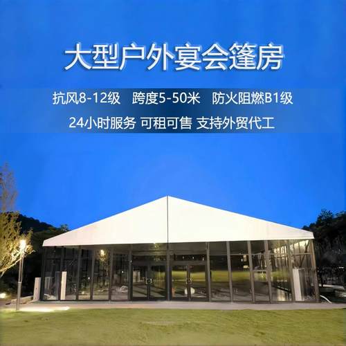 户外可拆卸玻璃墙体篷房宴会活动展览人字型防水欧式大棚生产厂家