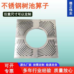 城市绿化不锈钢树池格栅树坑箅子树穴护树板树池盖板树围树池箅子