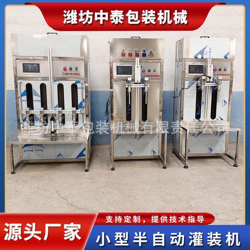 半自动食用油玻璃水防冻液灌装机小型双头定量白酒葡萄酒灌装机