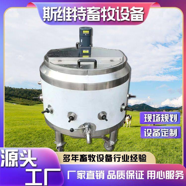 犊牛饲喂器304不锈钢材质小牛恒温喂奶罐自动搅拌保温