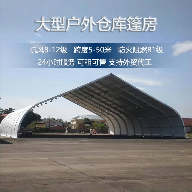 重庆桃形篷房铝合金组装大棚大型户外装配式车间防风展会蓬房搭建