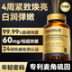 Feelwell麦角硫因小金瓶pqq口服胶囊60mg高含量99.9%美紧致淡纹白