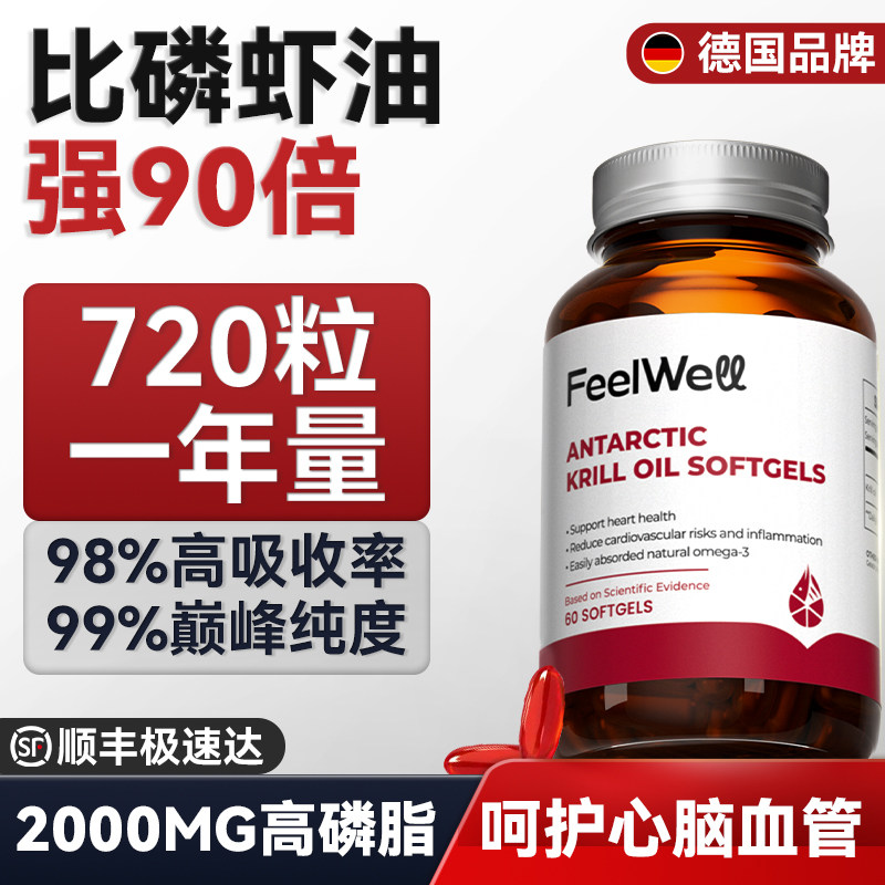 高纯度磷脂磷虾油Omega3