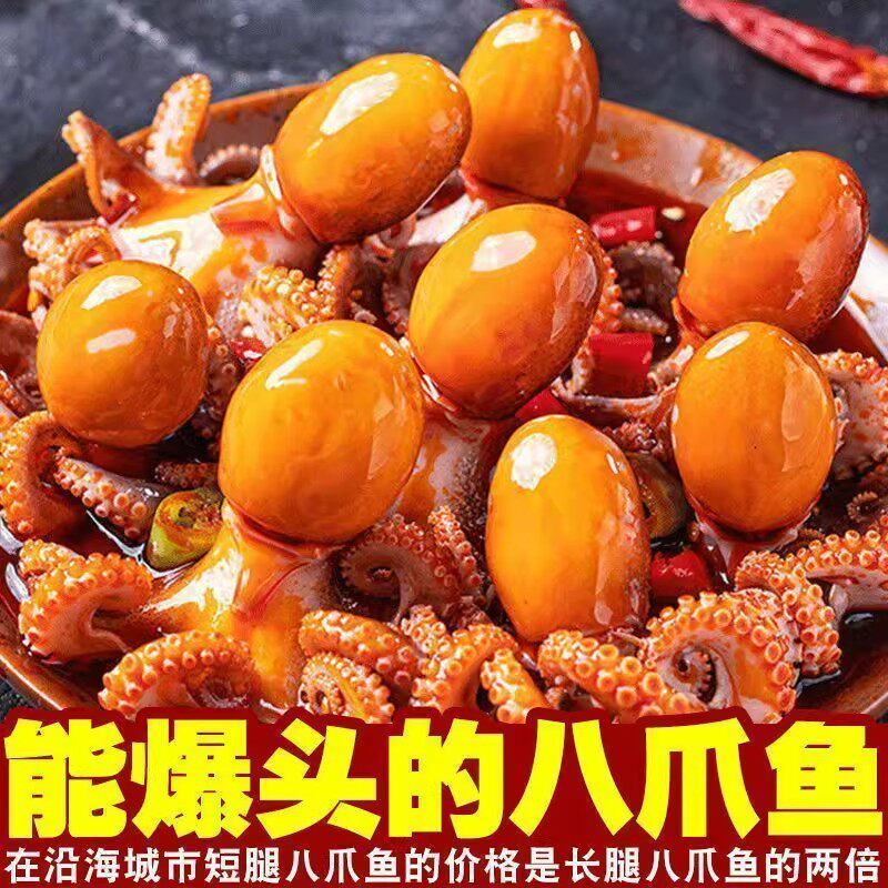 麻辣八爪鱼爆头章鱼即食熟食罐装鱿鱼鲍鱼扇贝虾尾网红小吃大爆头