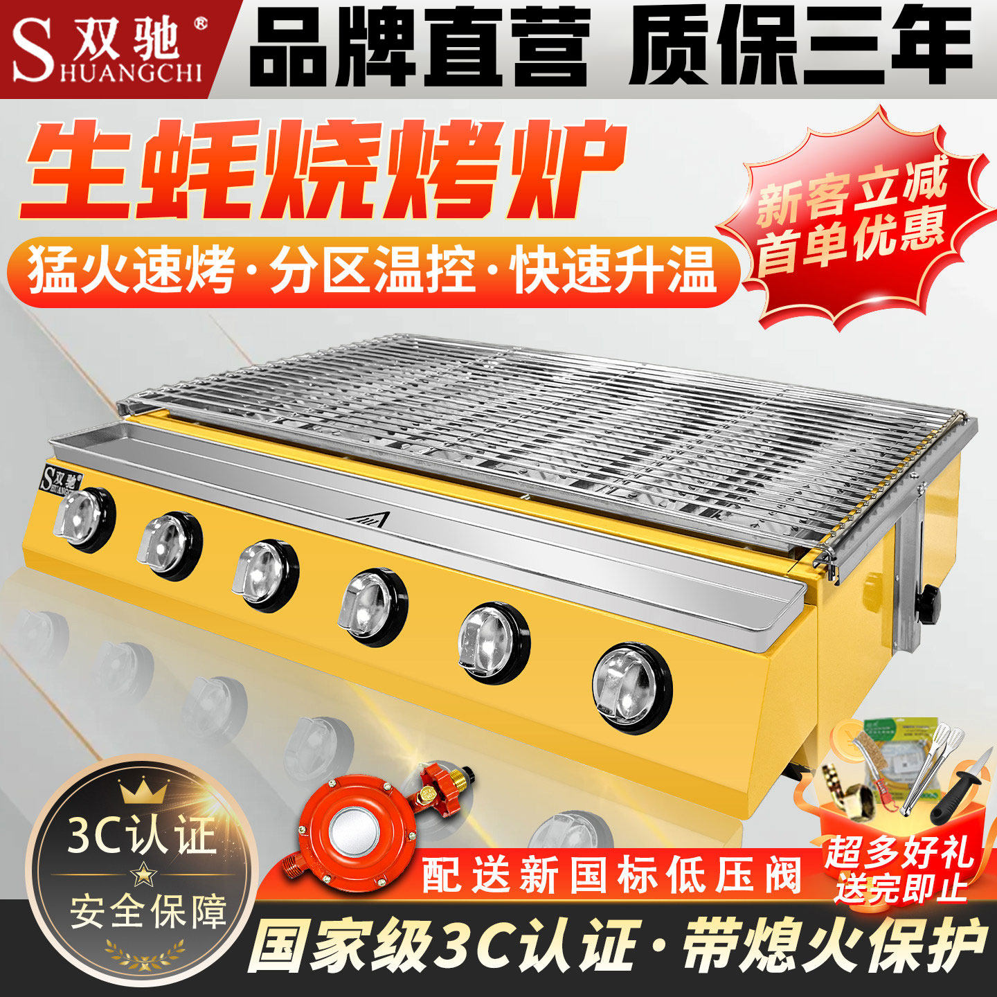 双驰燃气烧烤炉烤生蚝面筋烤肉串户外家用液化煤气商用摆摊专用炉