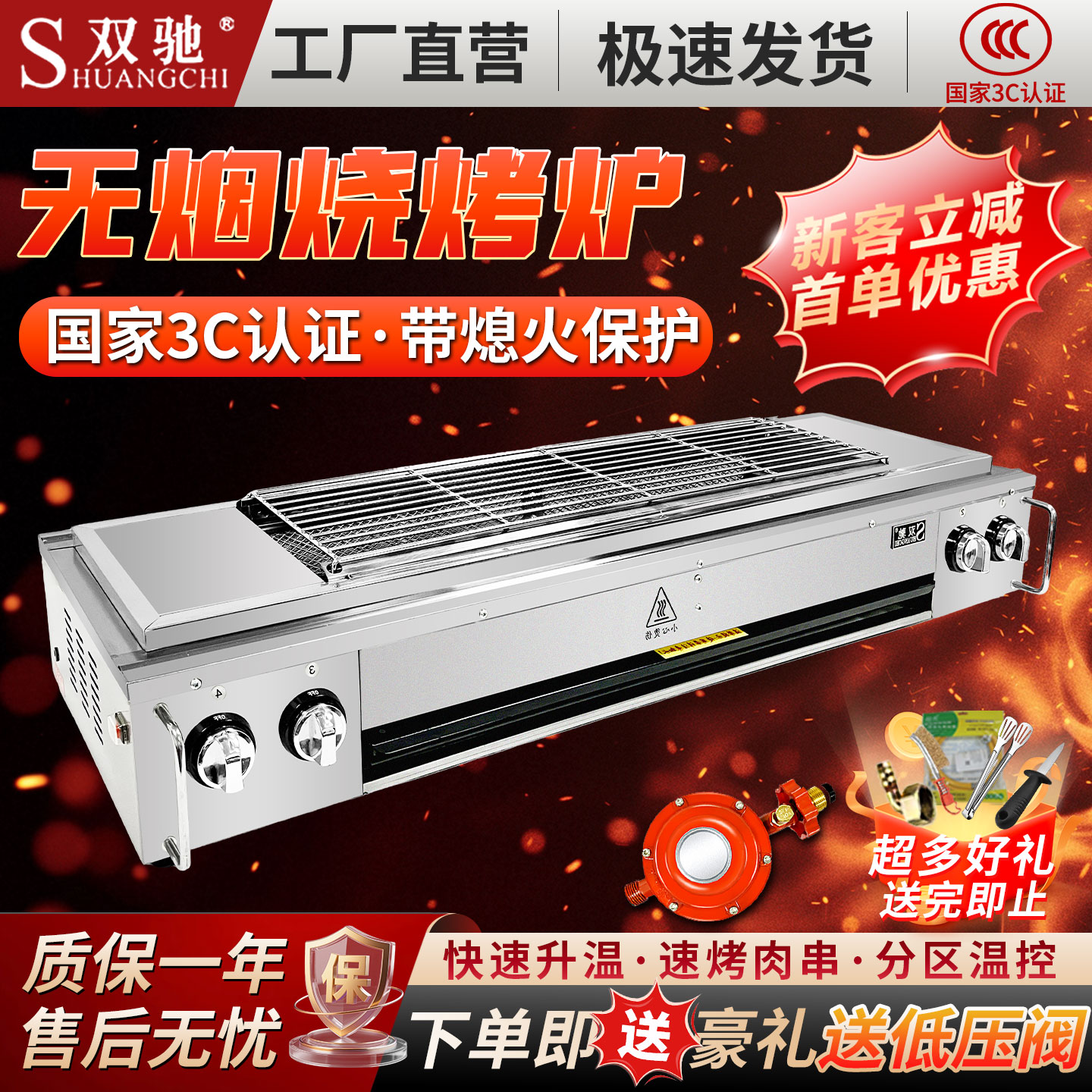 节能无烟 滴油不起火