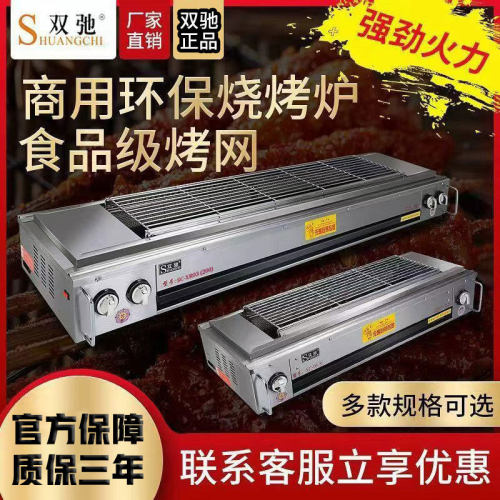 正品双驰3c认证无烟燃气烧烤炉