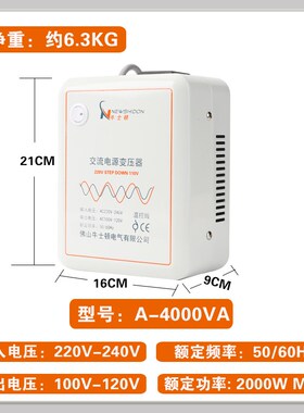 温控版变压器220V转110V2000W电压转换器110伏变220伏台湾升降压
