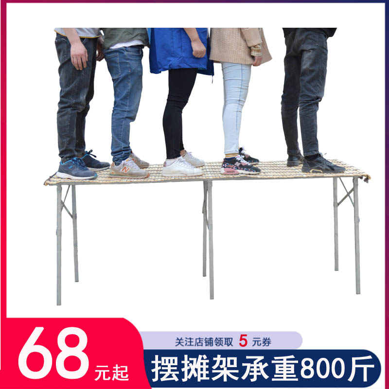 摆地摊货架折叠桌子夜市摊位水果伸缩架子展U示架式一秒收摊