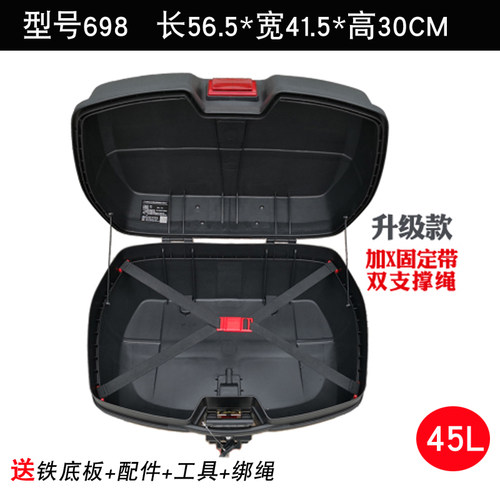 摩托车尾箱后备箱特大加厚踏板电动电瓶车通用快拆防抖储物工具箱