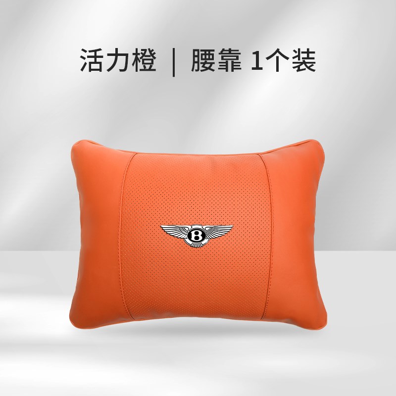 宾利欧陆添越飞驰慕尚车载真皮头枕腰靠枕腰托护颈枕高档内饰用品