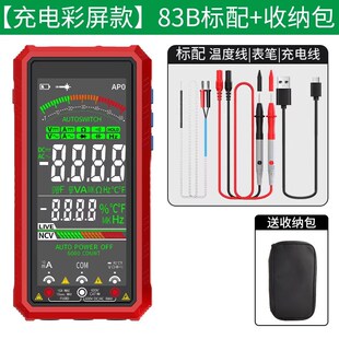 万用电表数显彩屏电工专用智能大屏电流表多功能高精度带NCV测量