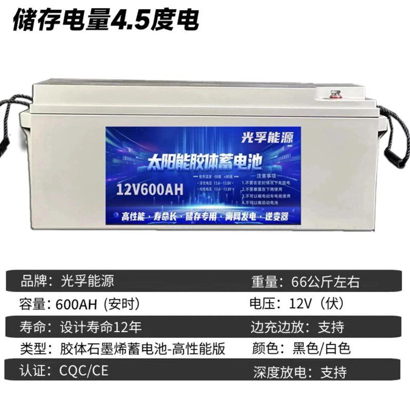太阳能专用12/24V500AH胶体蓄电池100AH大容量逆变器光伏监控电瓶