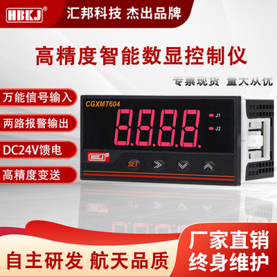 数显智能温控器XMT/XMZ604/605/606/608/B温度调节仪表温控仪通讯