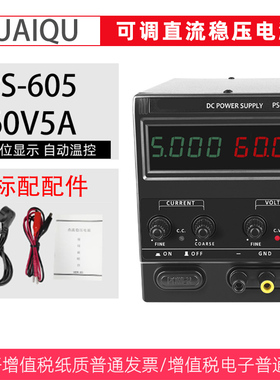 SPS305可调直流稳压直流电源30V10A数显电压表30V5A老化恒流源60V