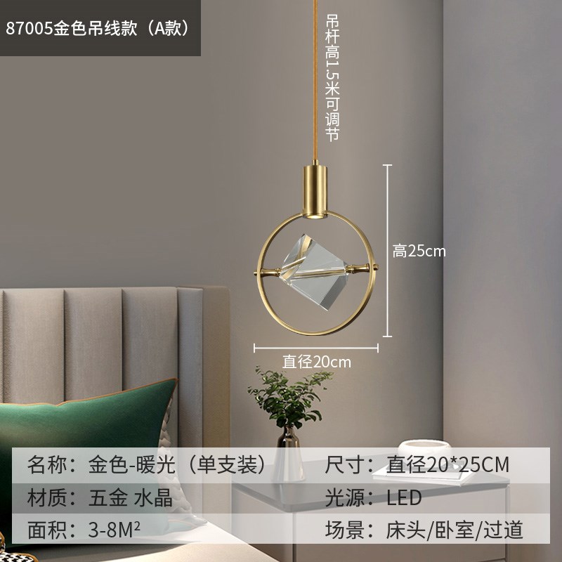 轻奢卧室床头吊灯现代简约北欧客厅过道走廊家用钻石水晶背景墙灯