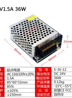 220v转24V直流开关电源12v 2a5a10a15a变压器20w240w360w工业电源