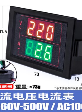 交流电压电流表头D85-5035VD双显220v380三相AC50-500V外置互感器