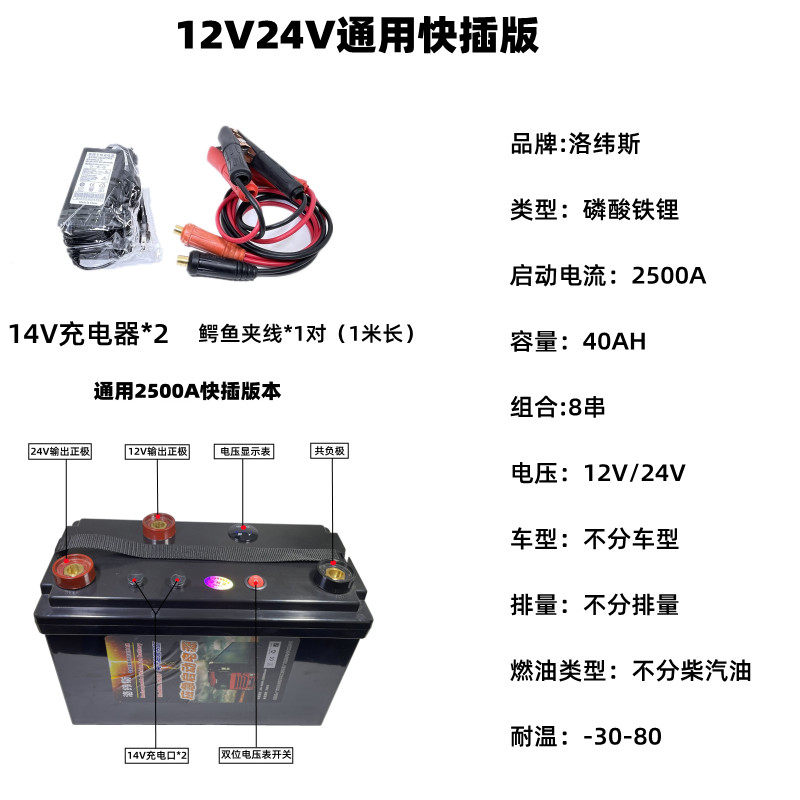 洛纬斯12V 24V 2500A通用汽车应急启动电源进口磷酸铁锂电池电瓶