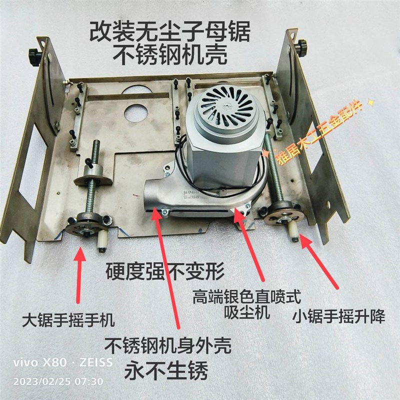 改装不锈b钢无尘单锯机壳无尘子母锯机壳木工锯台配件