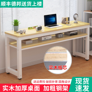 实木书桌学生家用学习电脑桌阳台靠墙窄双层写P字桌子工作台长条
