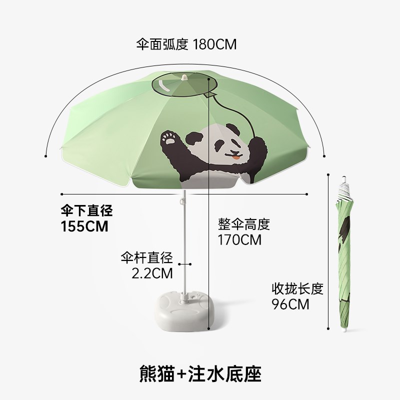 2025夏季熊猫遮阳伞商用摆摊防晒太阳伞户外花园庭院民宿大雨伞