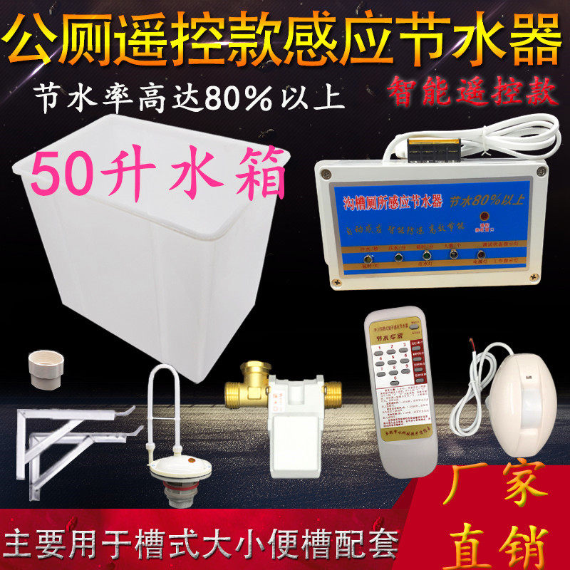 学校工厂蹲坑单路沟槽式厕所节水控制感应器公厕所水箱自动冲洗阀