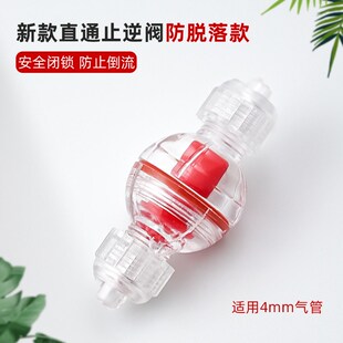鱼缸氧气泵配件调节阀止逆阀三通止逆防脱落止回阀止流阀直通分流