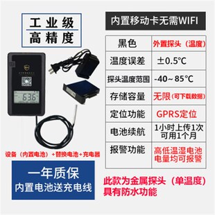 手机远程温湿度监控传感器GPRS大棚无线温湿度计冷链温湿度记录仪
