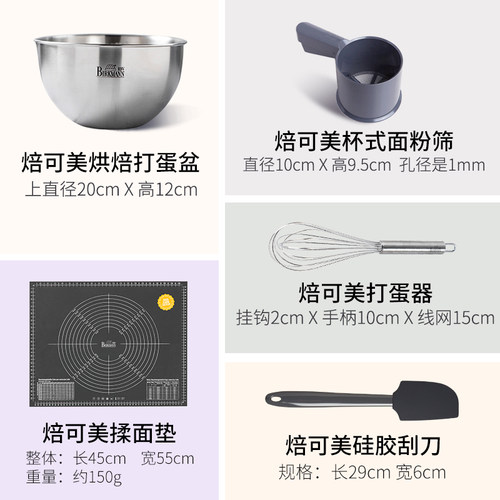德国焙可美面粉筛粉器烘焙培工具手持杯式家用半自动不锈钢过滤网