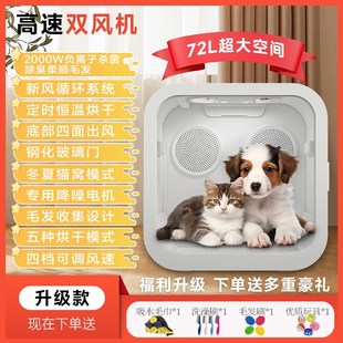 智能宠物烘干箱猫咪烘干机u全自动狗狗恒温箱商用猫窝大别墅低噪