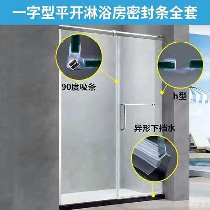 浴室玻璃门防水密封条淋浴房密封条卫生间移门挡水防W撞条磁性吸