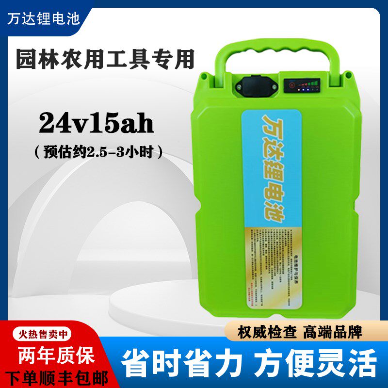 锂电池24v48V割草机剪枝采茶机抽水泵60v园林工具通用背负式电瓶