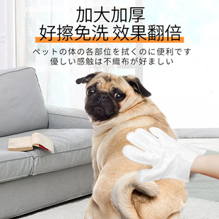 宠物免洗手套猫咪狗狗湿巾免洗澡乾洗神器清S洁用品除臭湿纸巾