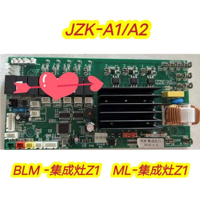 帅康 索太 法迪欧亿田先科 科大集成灶蒸烤箱主板电源板JZK-A1/A2