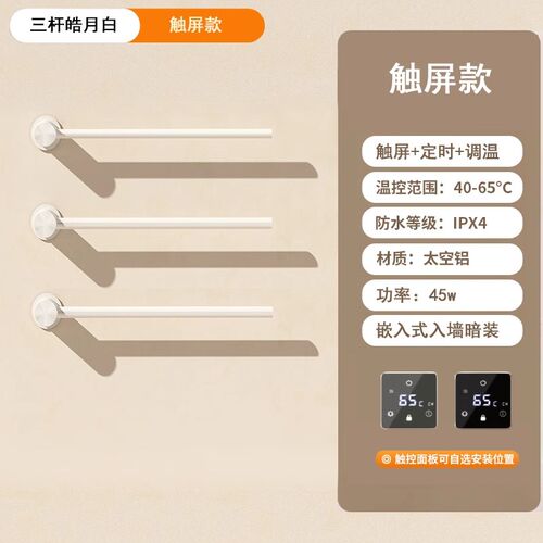 智能电热毛巾架卫生间家用消毒暗装预埋加热极简浴室浴巾烘干架子