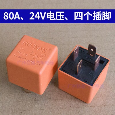 汽车继电器12V24V金点纯铜线大功率JD1912车用4脚5脚常开常闭插线