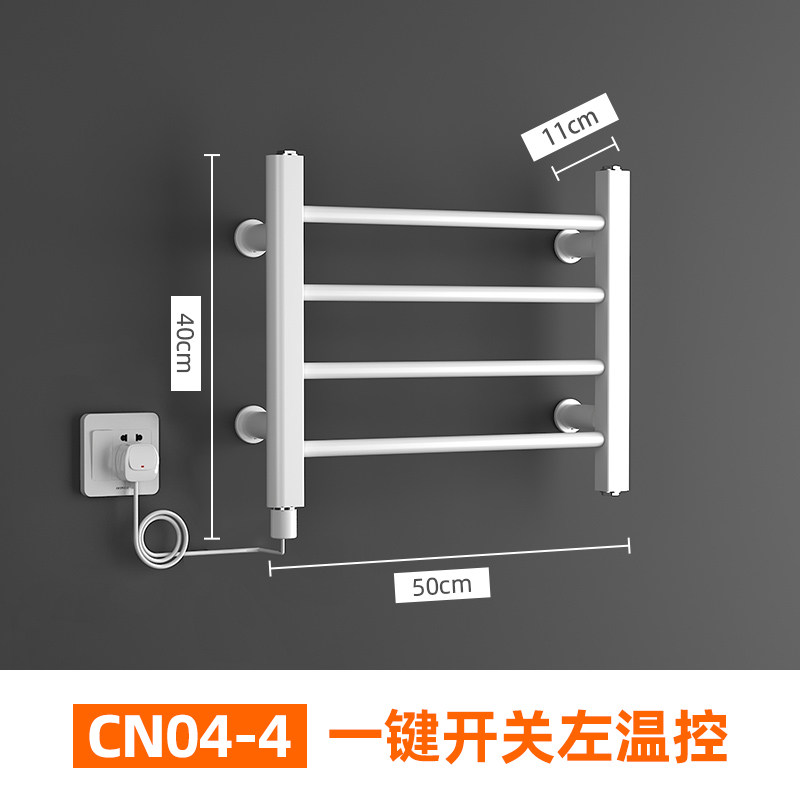 艾芬达电热毛巾架家用烘干架智能恒温卫生间电加热毛巾架CN04-4