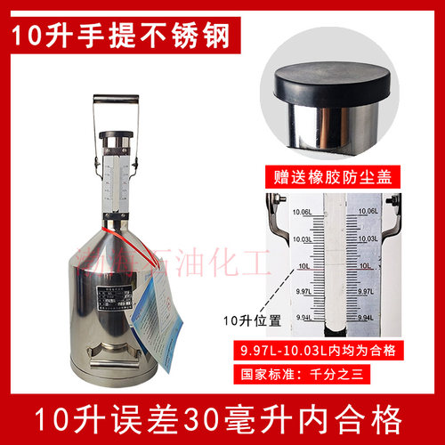 20升柴油计量桶计量器10L加油站汽油加油机标准金属量器测量量桶