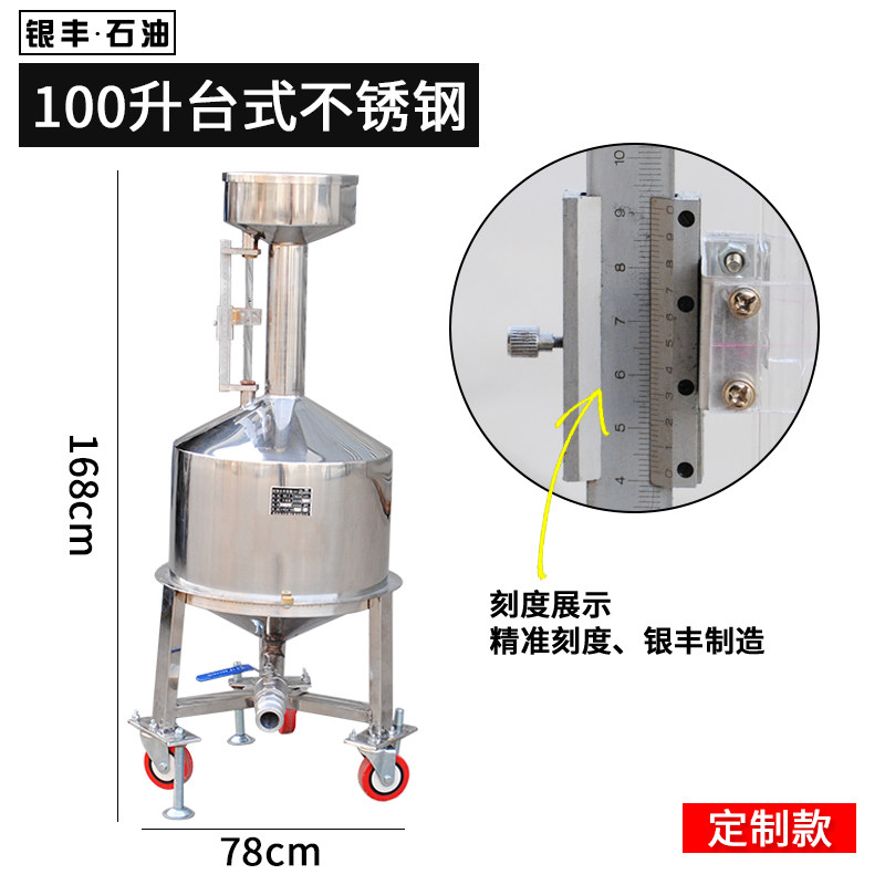 柴油计量桶10升20升碳钢不锈钢汽油计量器油罐计量罐高精度测量桶