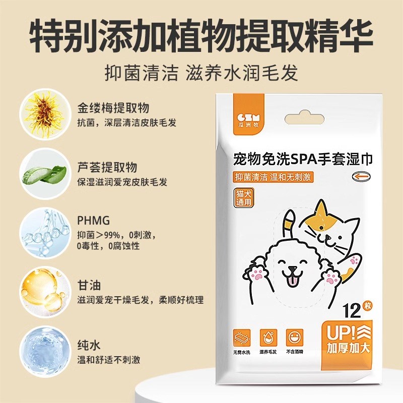 宠物免洗手套h猫咪狗狗湿巾免洗澡干洗神器清洁用品除臭湿纸