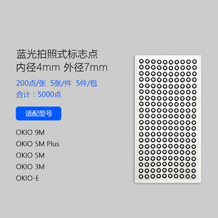 X系列 3d扫描仪先临工业级3D扫描仪蓝光拍照式 标志点Freescan