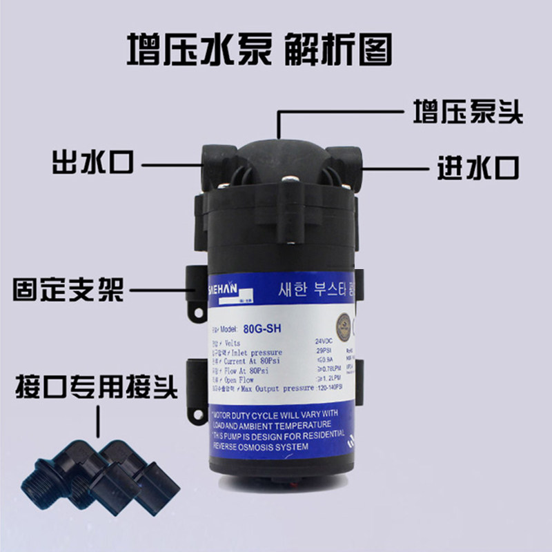 世韩净水器赠压泵50G80G200G400G通用纯净饮水机抽水泵24V自吸泵