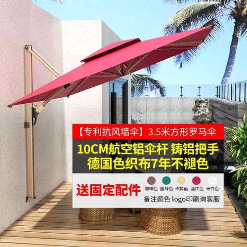 遮阳伞户外伞庭院伞墙壁伸缩伞花园露台太阳能带灯壁挂室外太阳伞