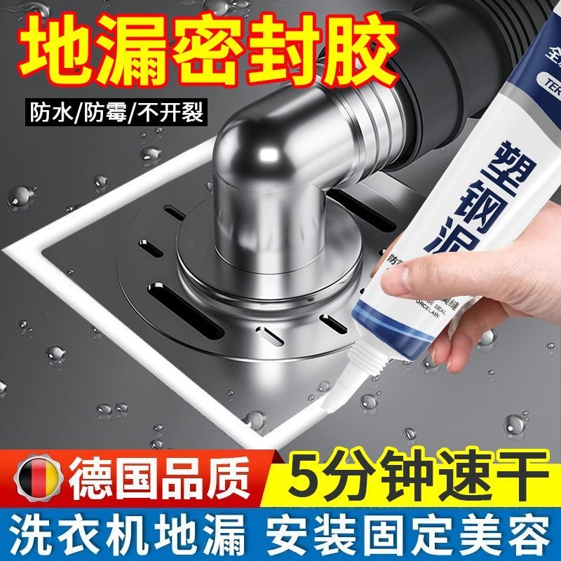 塑钢泥白色防霉封边填缝陶瓷胶厨房浴室卫生间马桶水槽防水密封胶