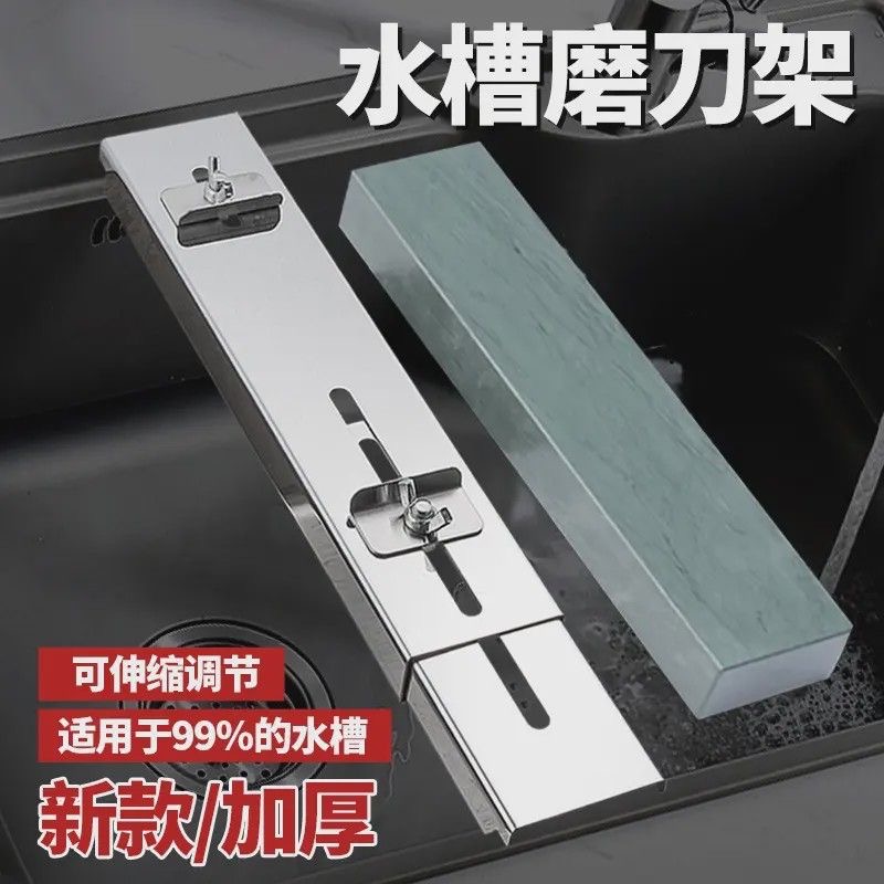 【拍一发二】磨刀石+可伸缩水槽磨刀架可调节磨刀固定架防滑磨刀