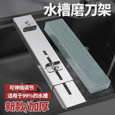 【拍一发二】磨刀石+可伸缩水槽磨刀架可调节磨刀固定架防滑磨刀