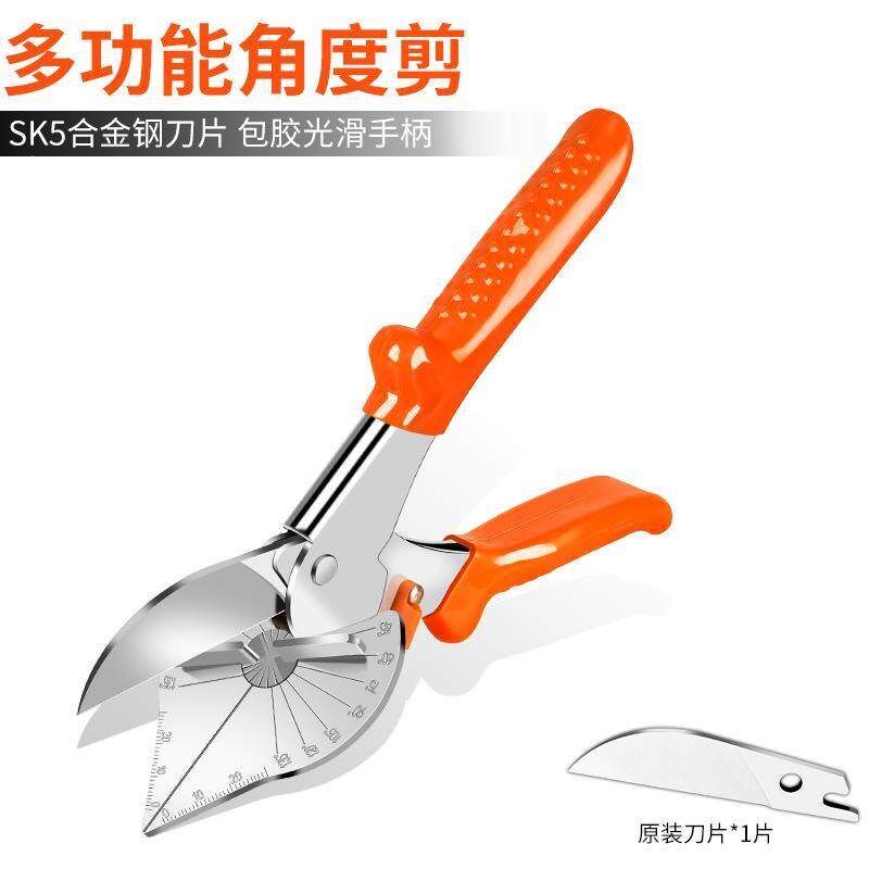 线槽剪刀角度剪45度木工电工多功能扣条卡条封折边神器直角线条剪